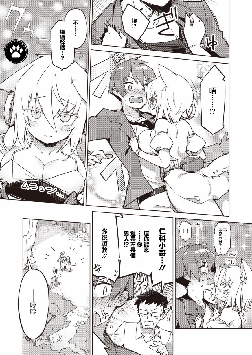 《仁科的责编冒险记》漫画最新章节第4话免费下拉式在线观看章节第【27】张图片