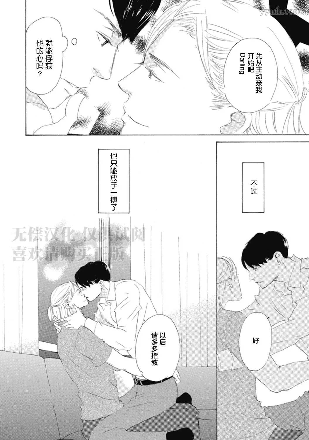 《京极家系列》漫画最新章节初夜-1免费下拉式在线观看章节第【36】张图片