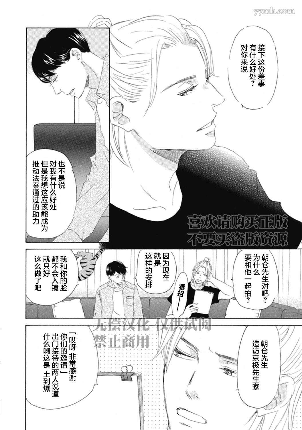 《京极家系列》漫画最新章节初夜-4免费下拉式在线观看章节第【4】张图片