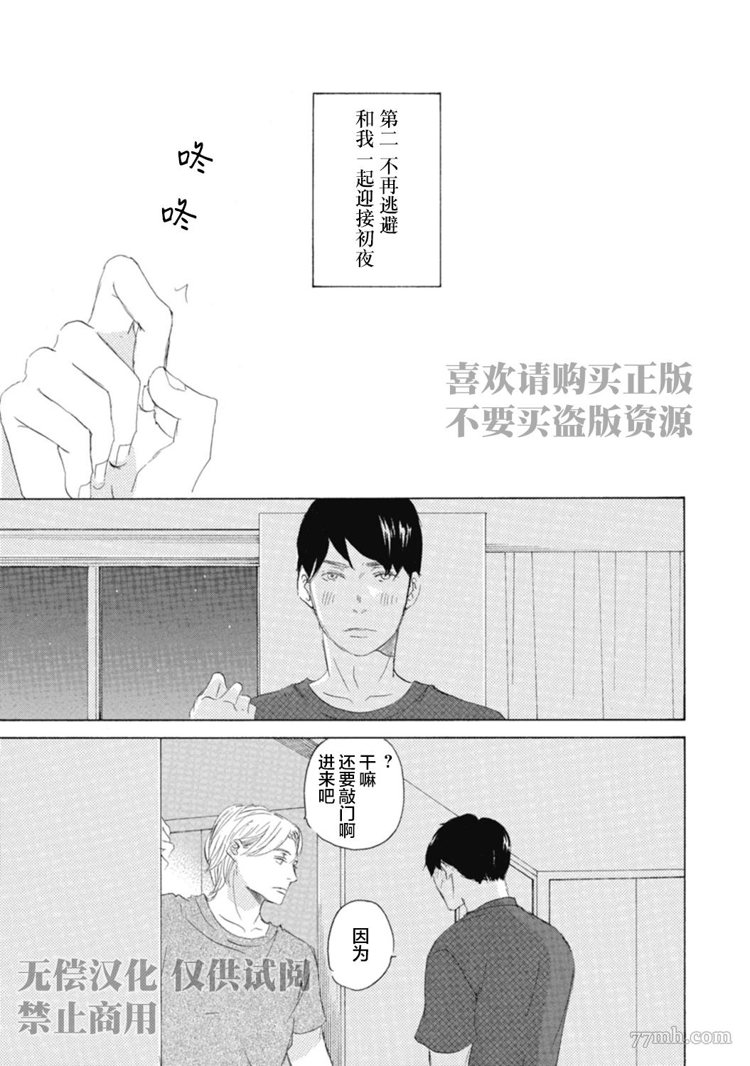 《京极家系列》漫画最新章节初夜-4免费下拉式在线观看章节第【19】张图片
