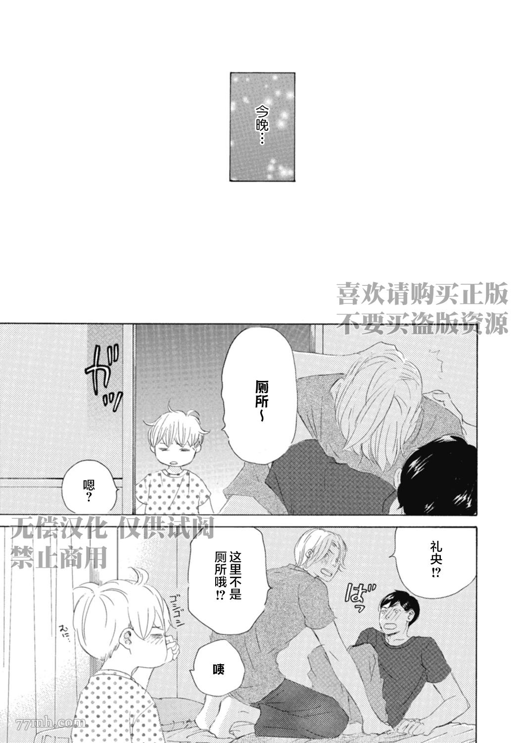 《京极家系列》漫画最新章节初夜-4免费下拉式在线观看章节第【29】张图片