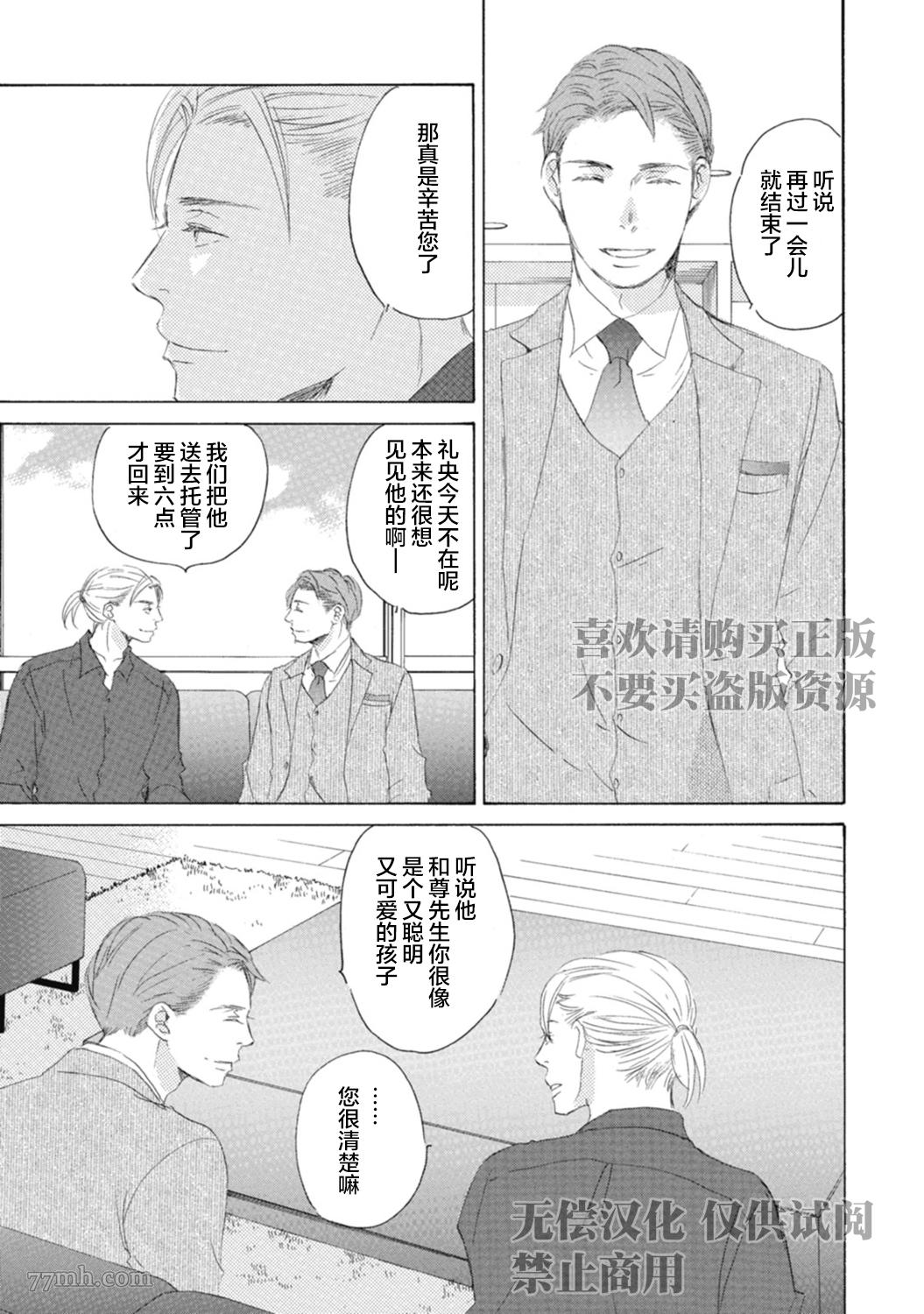 《京极家系列》漫画最新章节初夜-4免费下拉式在线观看章节第【11】张图片