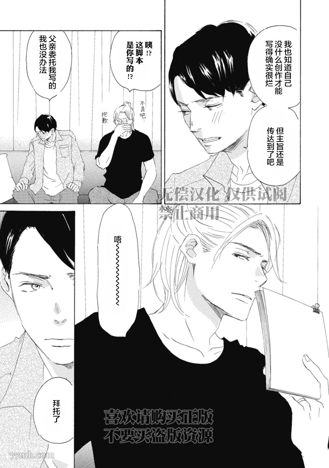 《京极家系列》漫画最新章节初夜-4免费下拉式在线观看章节第【5】张图片