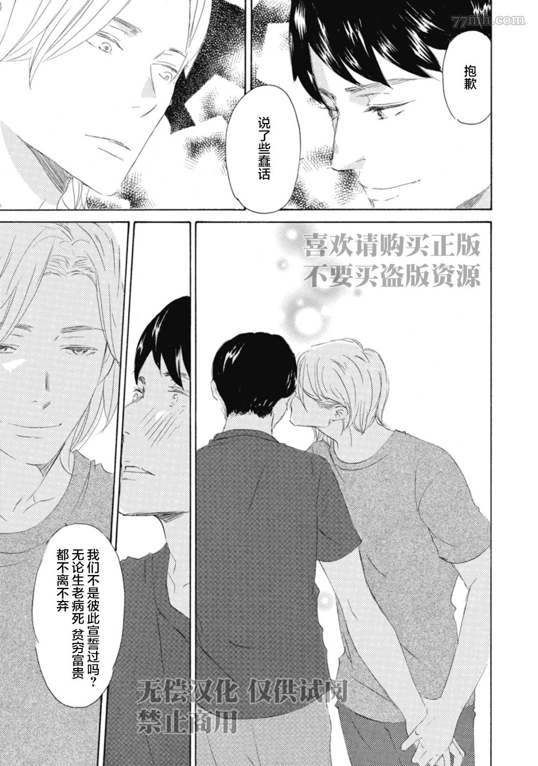 《京极家系列》漫画最新章节初夜-4免费下拉式在线观看章节第【23】张图片