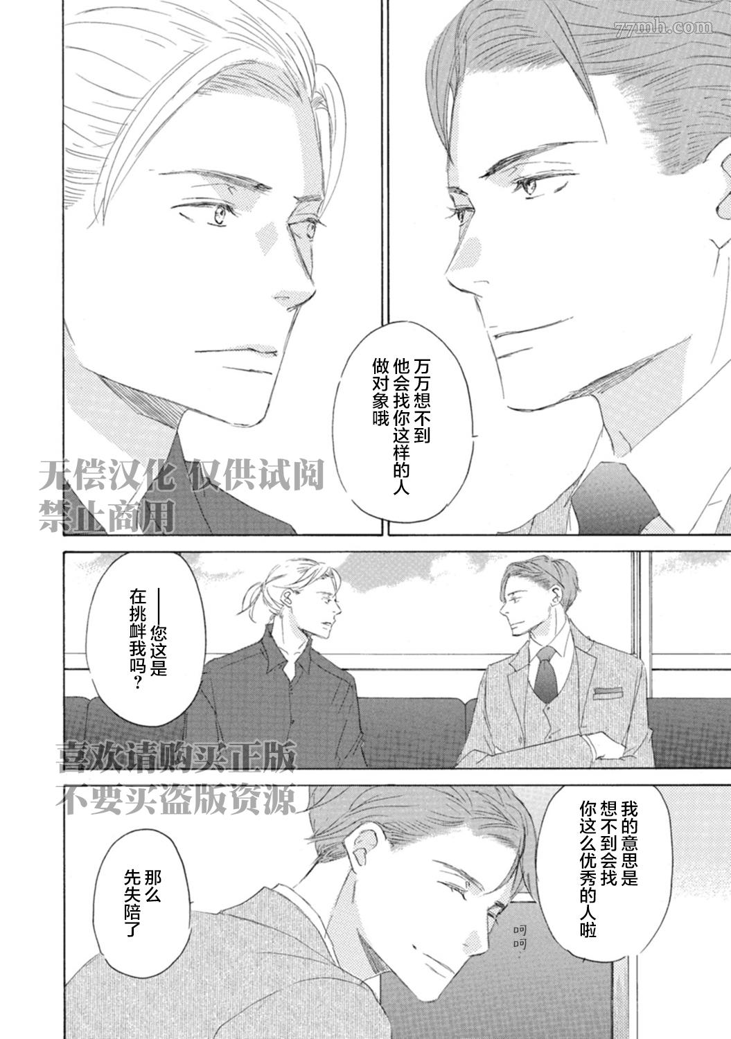 《京极家系列》漫画最新章节初夜-4免费下拉式在线观看章节第【14】张图片