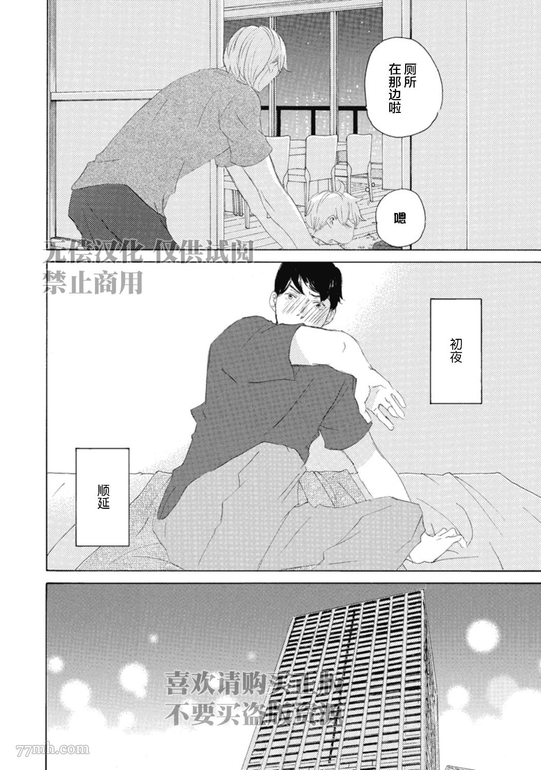 《京极家系列》漫画最新章节初夜-4免费下拉式在线观看章节第【30】张图片