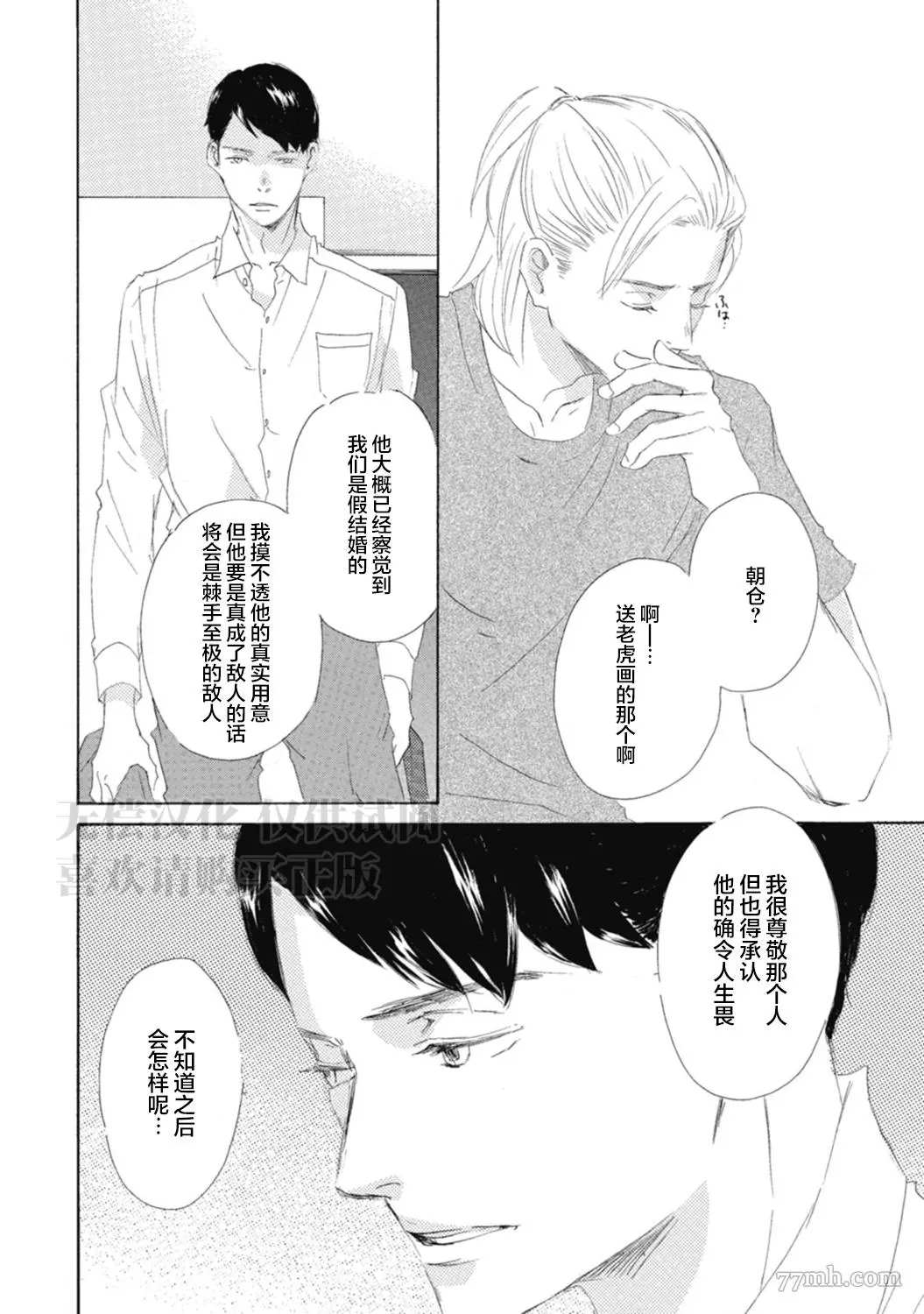 《京极家系列》漫画最新章节初夜-1免费下拉式在线观看章节第【28】张图片