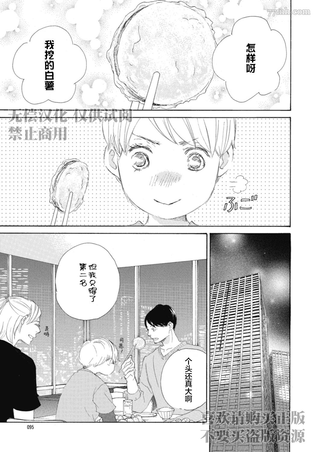 《京极家系列》漫画最新章节初夜-3免费下拉式在线观看章节第【27】张图片