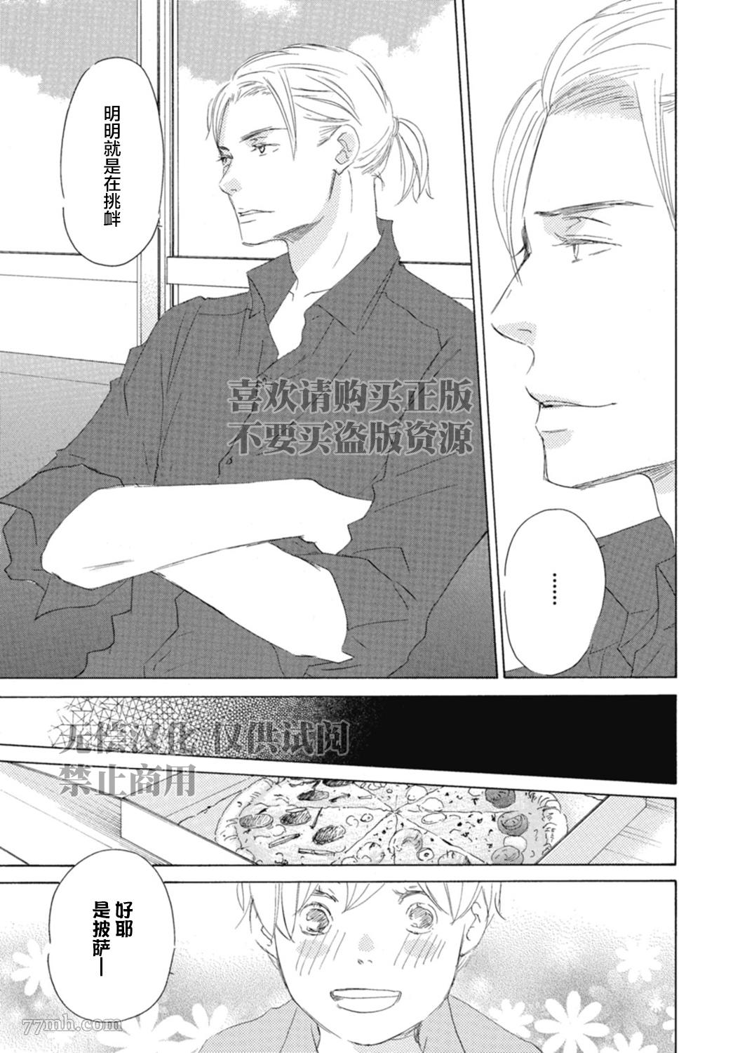 《京极家系列》漫画最新章节初夜-4免费下拉式在线观看章节第【15】张图片