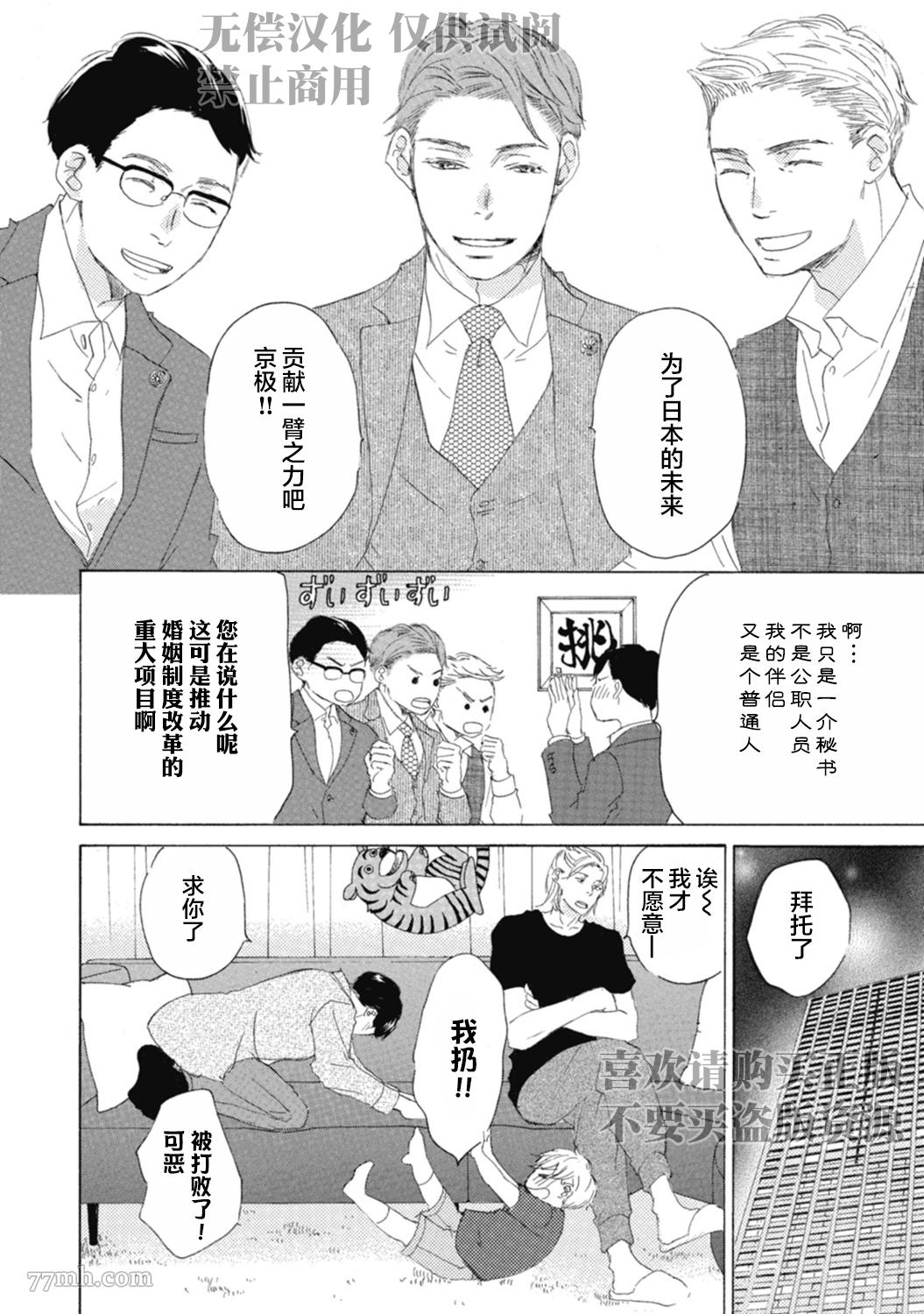 《京极家系列》漫画最新章节初夜-4免费下拉式在线观看章节第【2】张图片