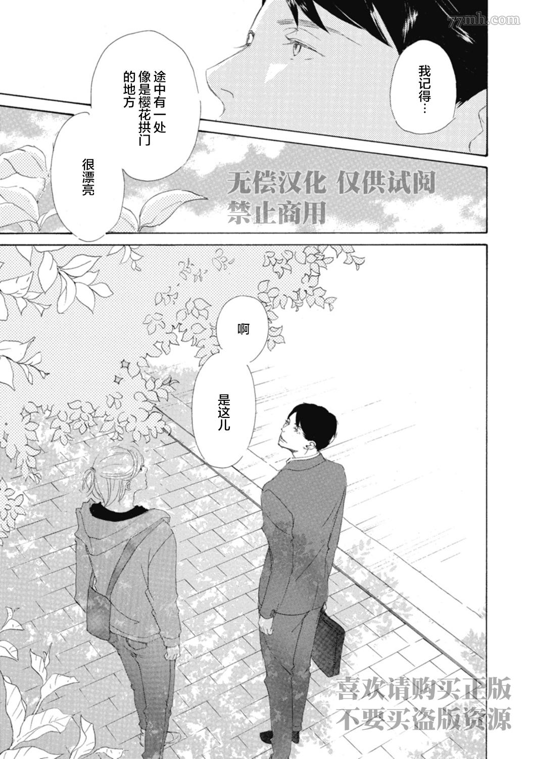 《京极家系列》漫画最新章节初夜-3免费下拉式在线观看章节第【13】张图片