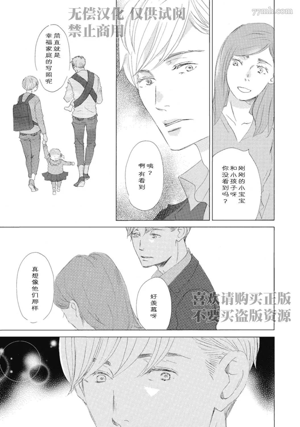 《京极家系列》漫画最新章节初夜-2免费下拉式在线观看章节第【17】张图片