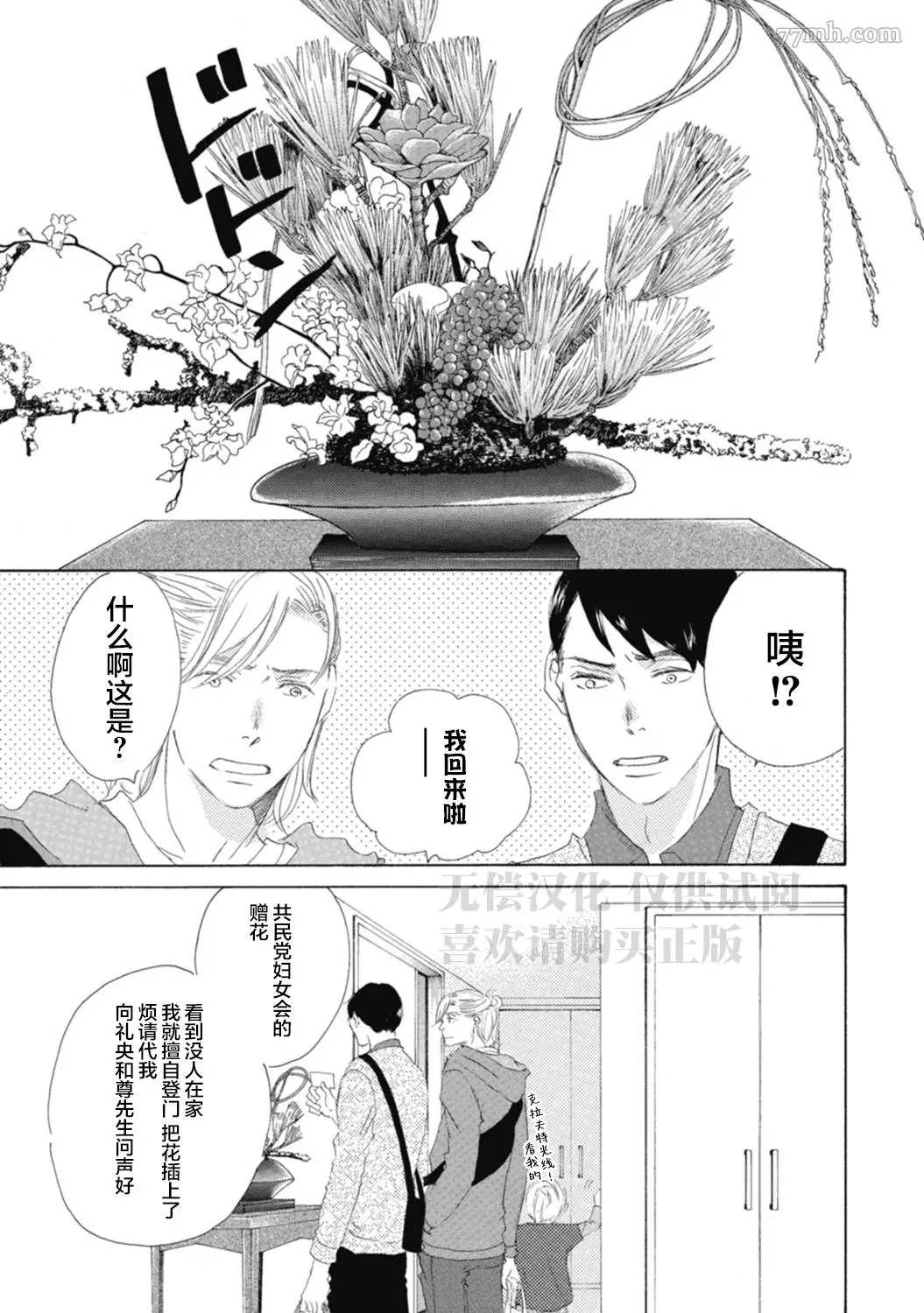 《京极家系列》漫画最新章节初夜-1免费下拉式在线观看章节第【9】张图片