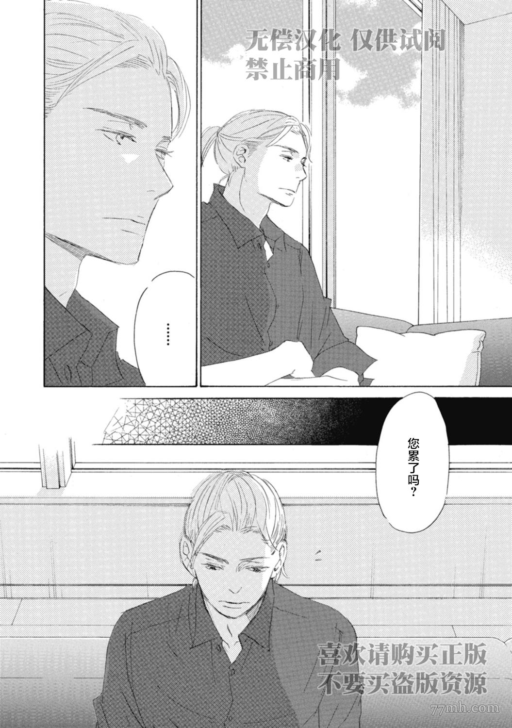 《京极家系列》漫画最新章节初夜-4免费下拉式在线观看章节第【10】张图片