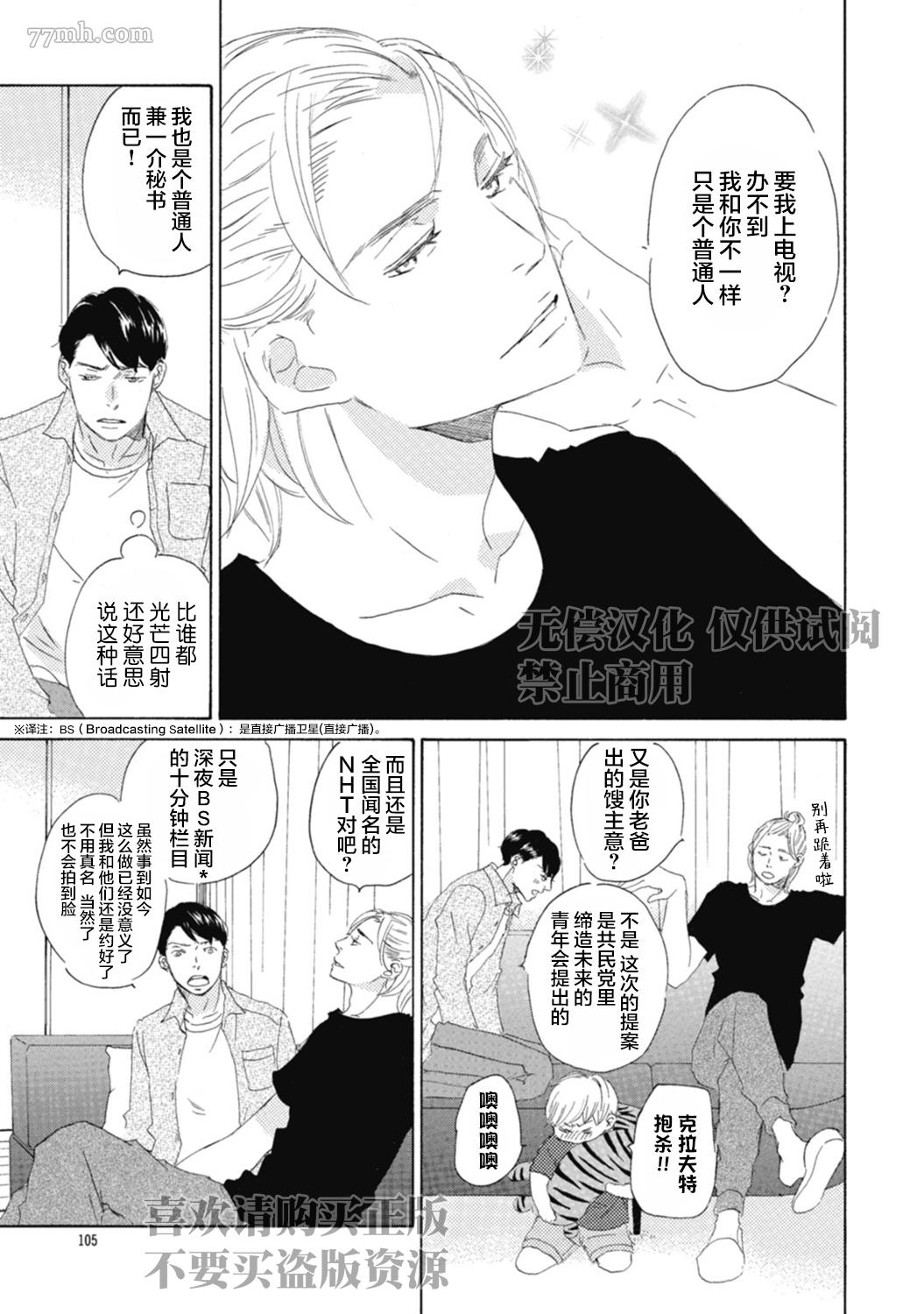 《京极家系列》漫画最新章节初夜-4免费下拉式在线观看章节第【3】张图片