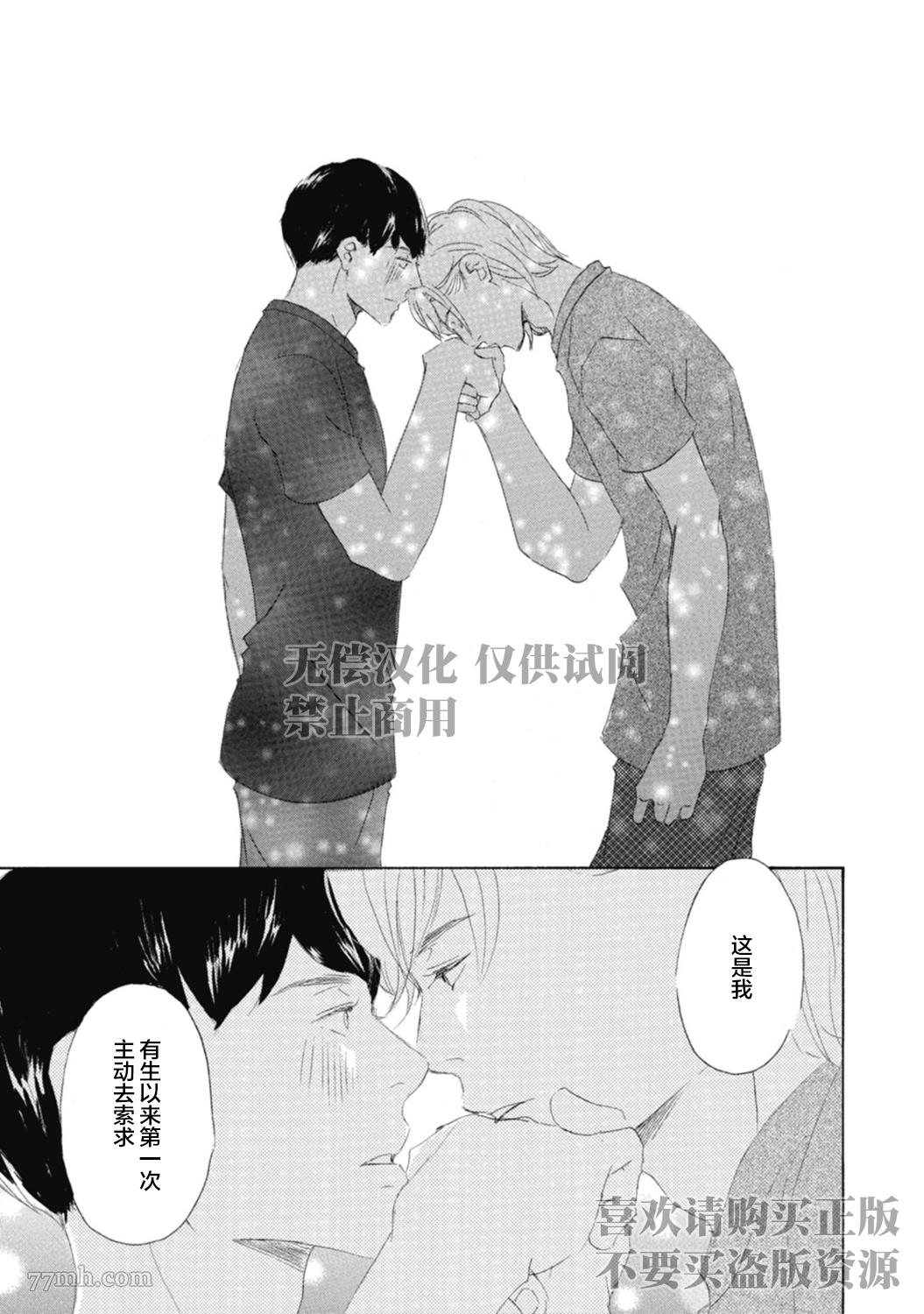 《京极家系列》漫画最新章节初夜-4免费下拉式在线观看章节第【25】张图片