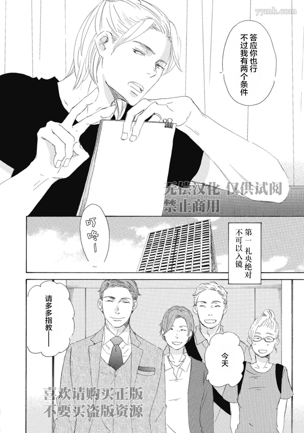 《京极家系列》漫画最新章节初夜-4免费下拉式在线观看章节第【6】张图片
