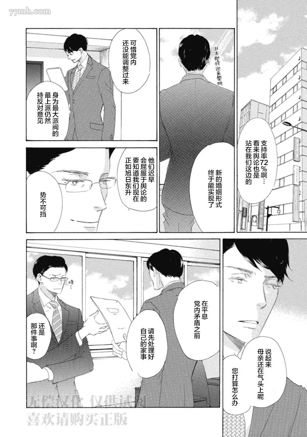 《京极家系列》漫画最新章节初夜-1免费下拉式在线观看章节第【12】张图片