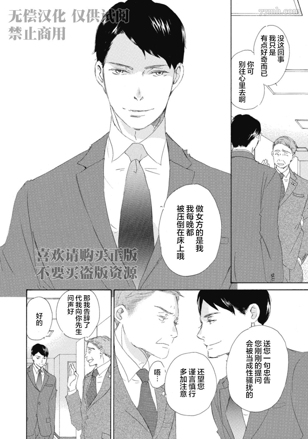 《京极家系列》漫画最新章节初夜-3免费下拉式在线观看章节第【26】张图片