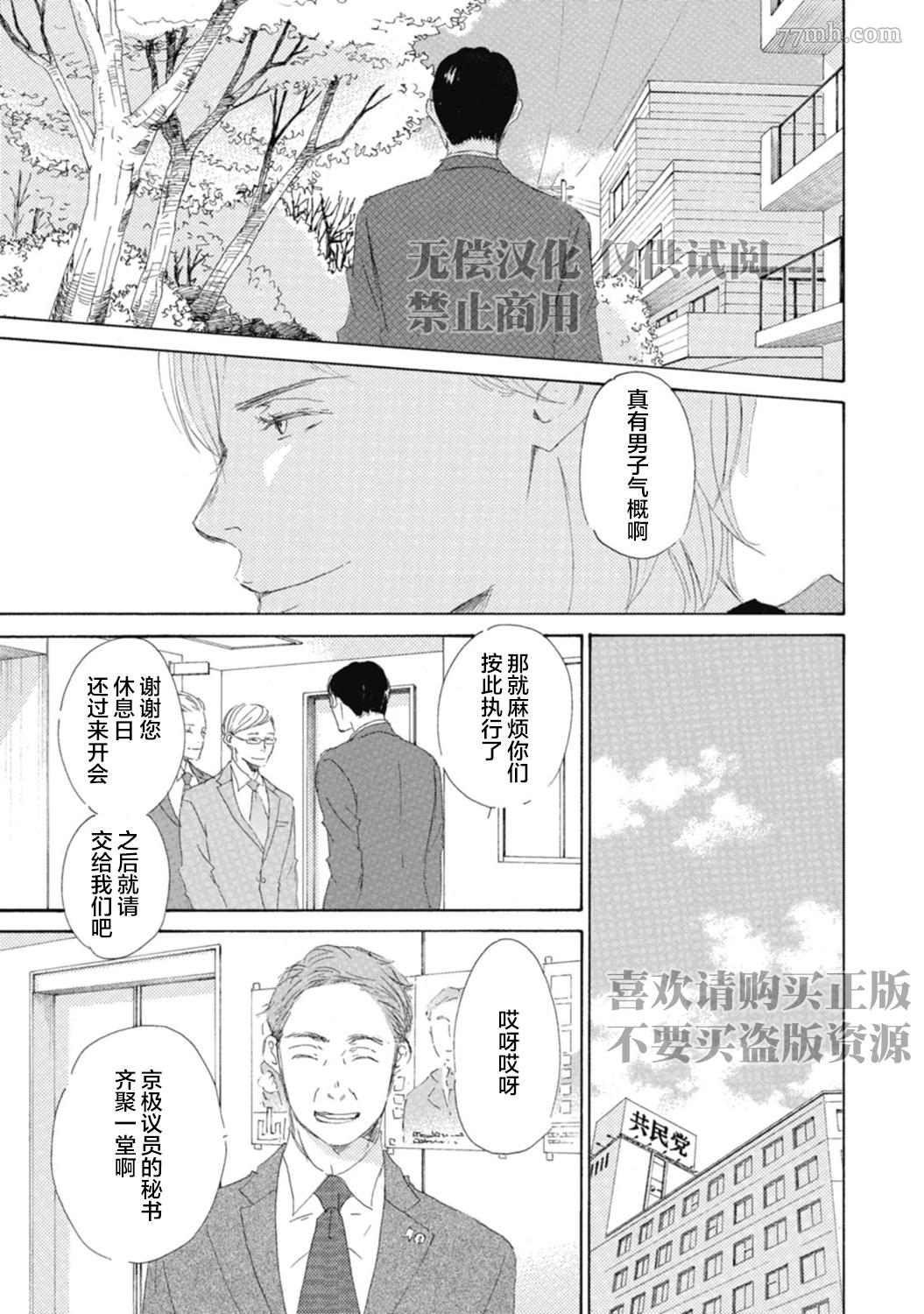 《京极家系列》漫画最新章节初夜-3免费下拉式在线观看章节第【23】张图片