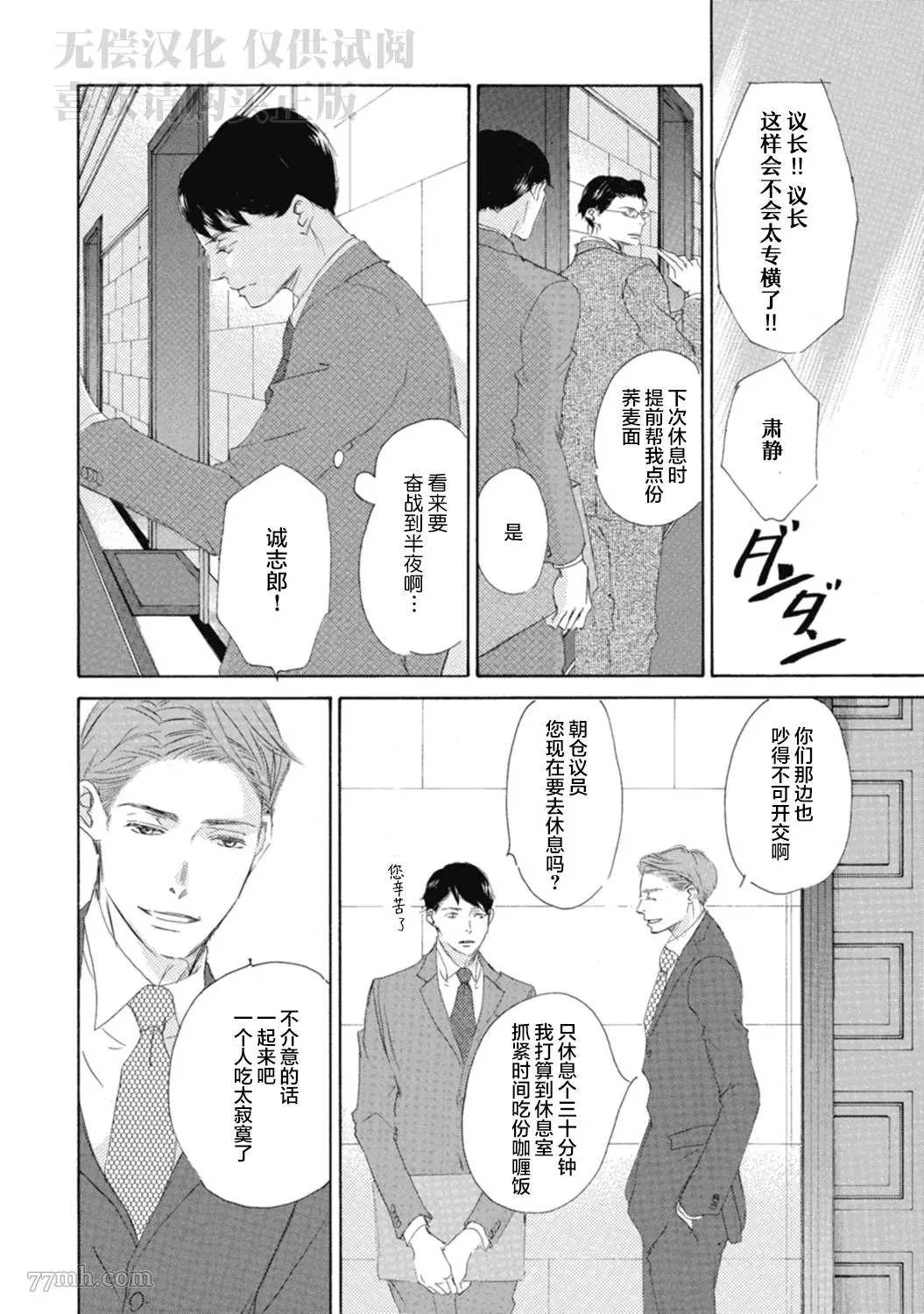 《京极家系列》漫画最新章节初夜-1免费下拉式在线观看章节第【16】张图片