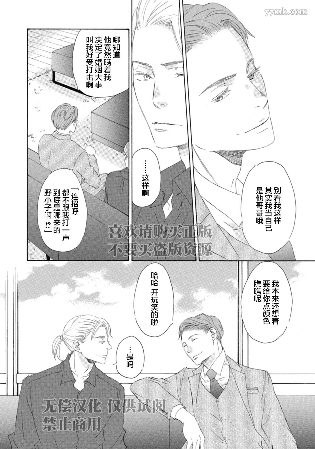 《京极家系列》漫画最新章节初夜-4免费下拉式在线观看章节第【12】张图片