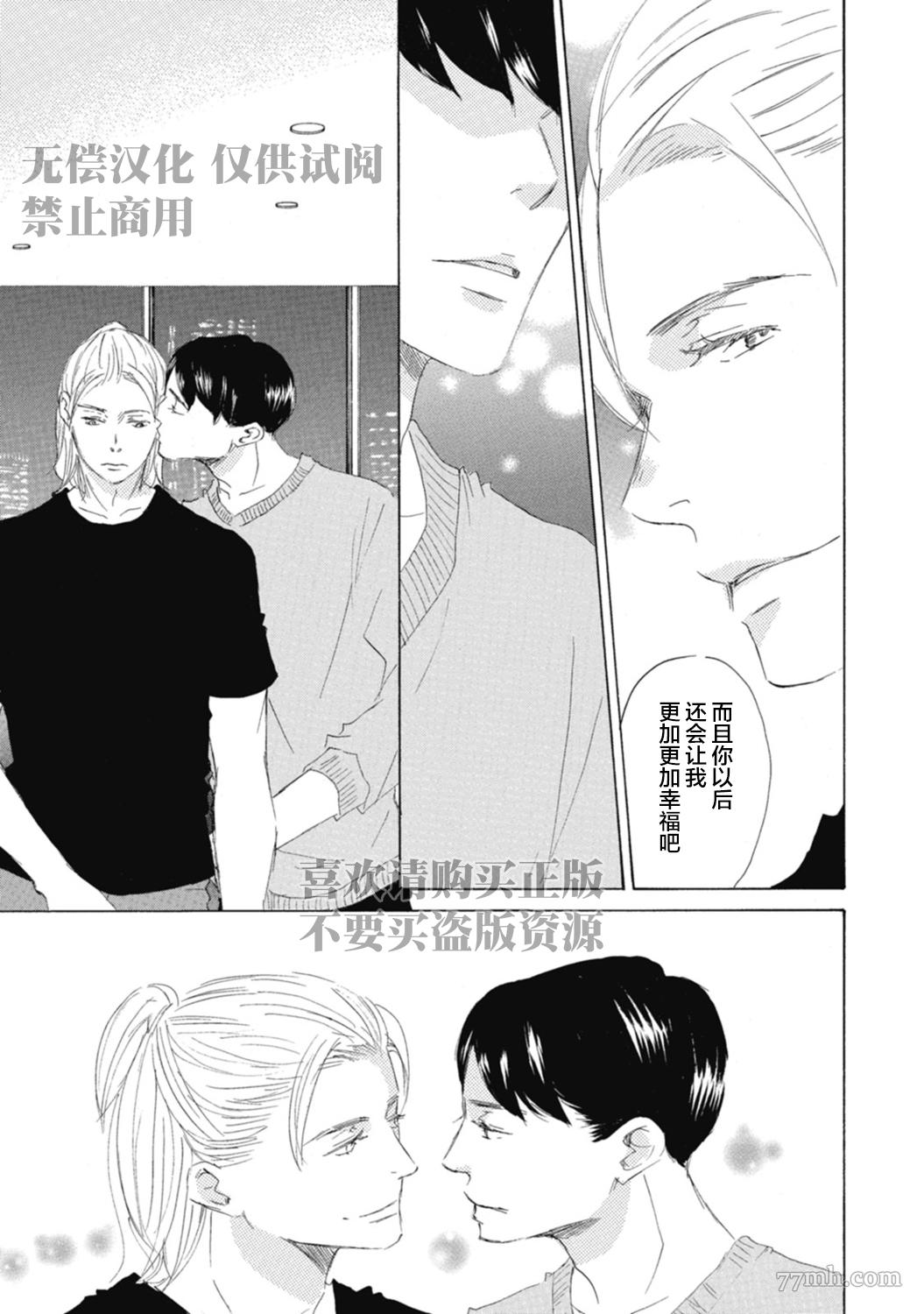 《京极家系列》漫画最新章节初夜-3免费下拉式在线观看章节第【31】张图片