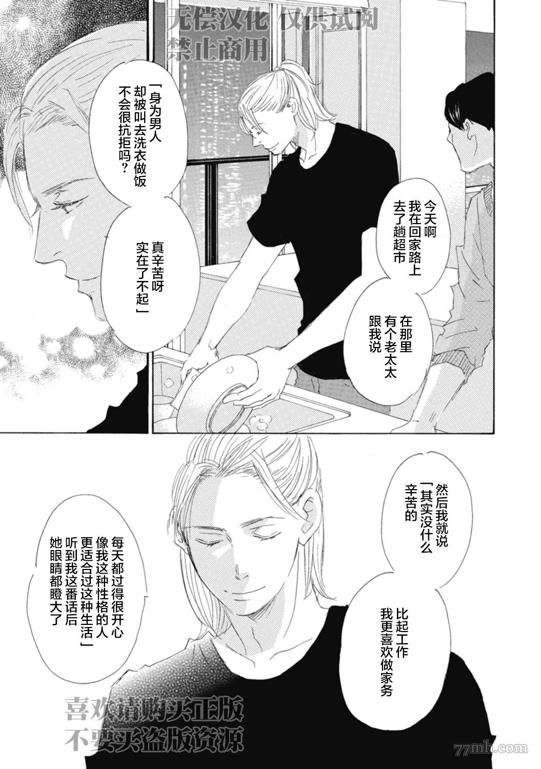 《京极家系列》漫画最新章节初夜-3免费下拉式在线观看章节第【29】张图片