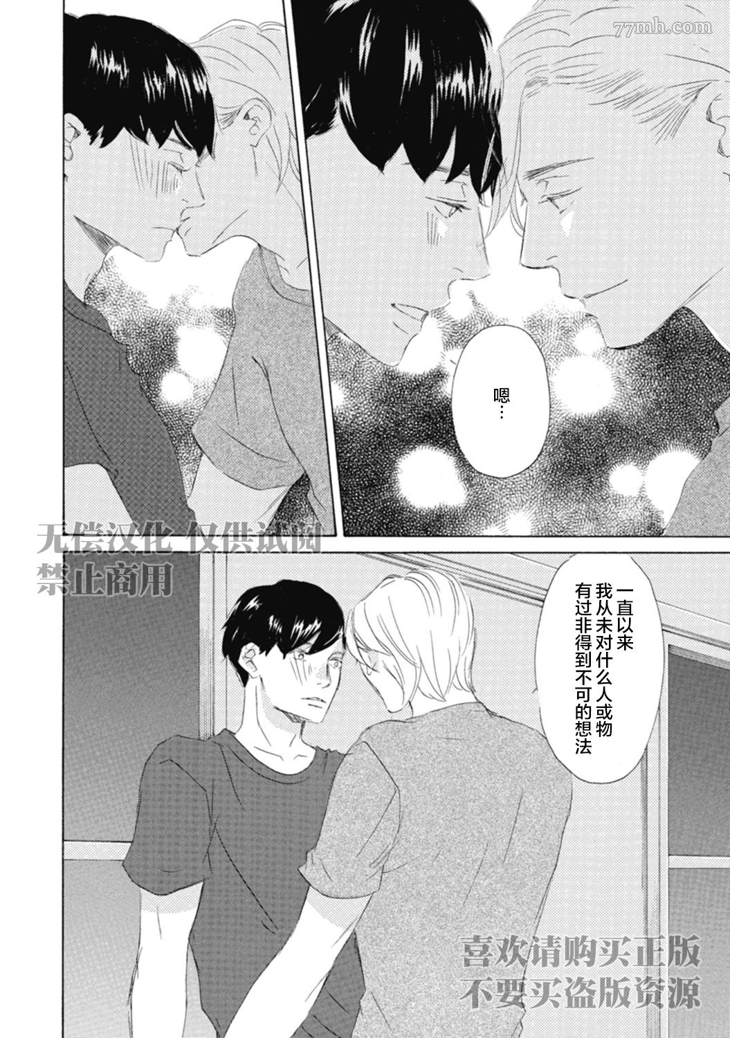 《京极家系列》漫画最新章节初夜-4免费下拉式在线观看章节第【24】张图片