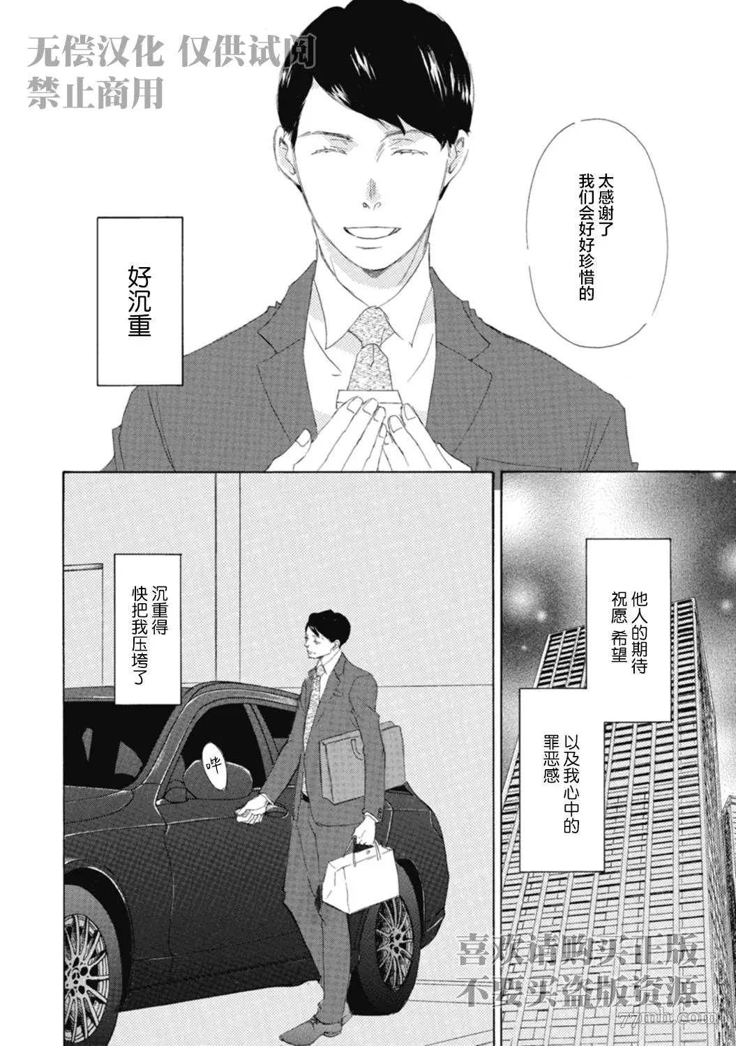 《京极家系列》漫画最新章节初夜-2免费下拉式在线观看章节第【8】张图片