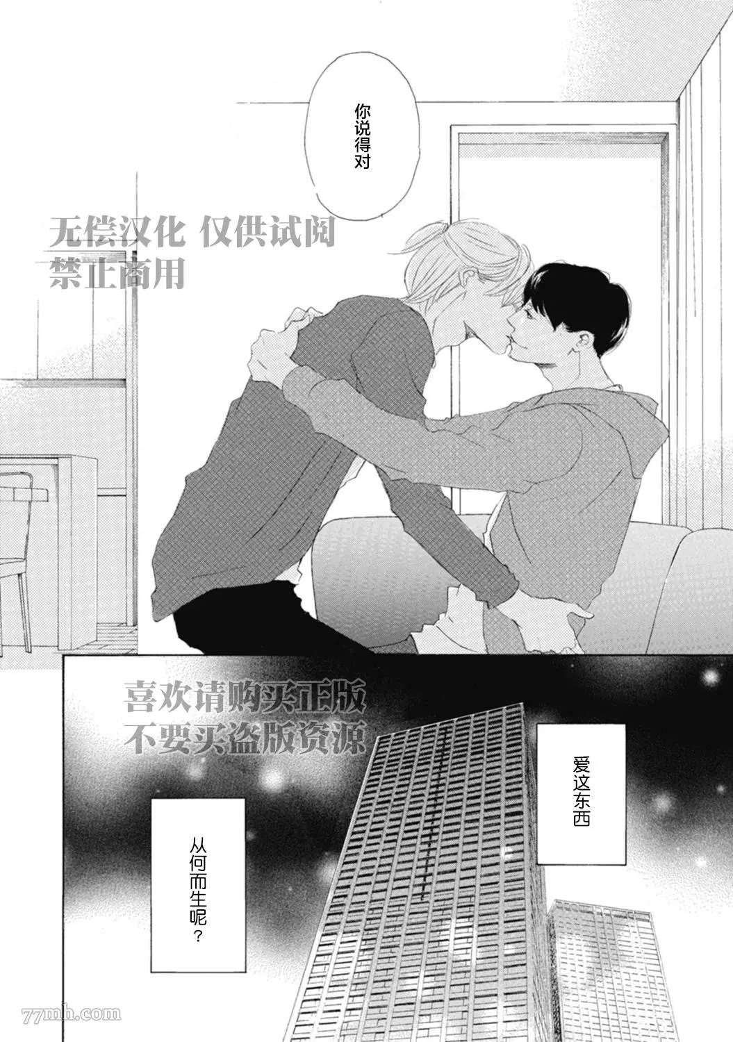 《京极家系列》漫画最新章节初夜-2免费下拉式在线观看章节第【32】张图片