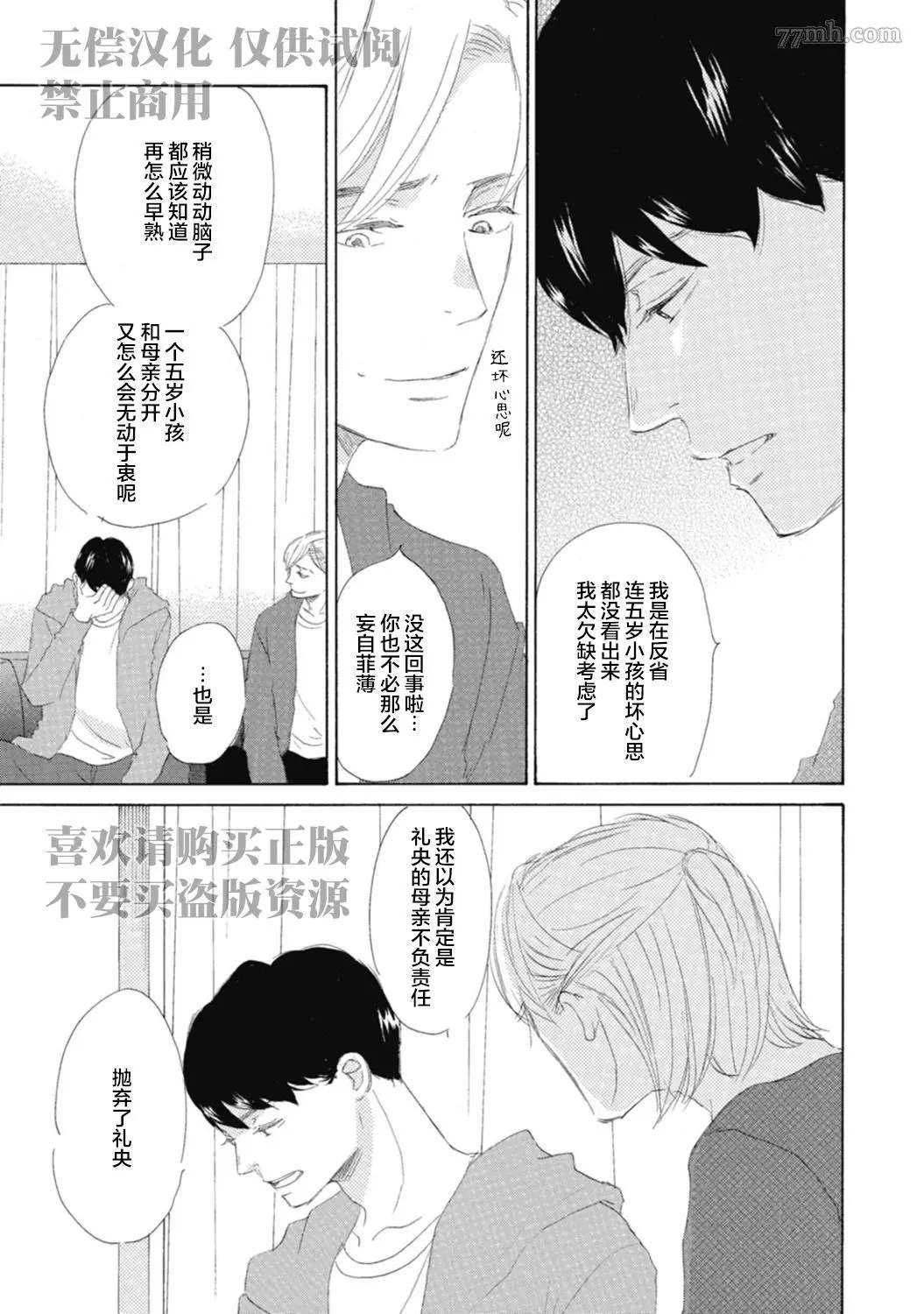 《京极家系列》漫画最新章节初夜-2免费下拉式在线观看章节第【23】张图片