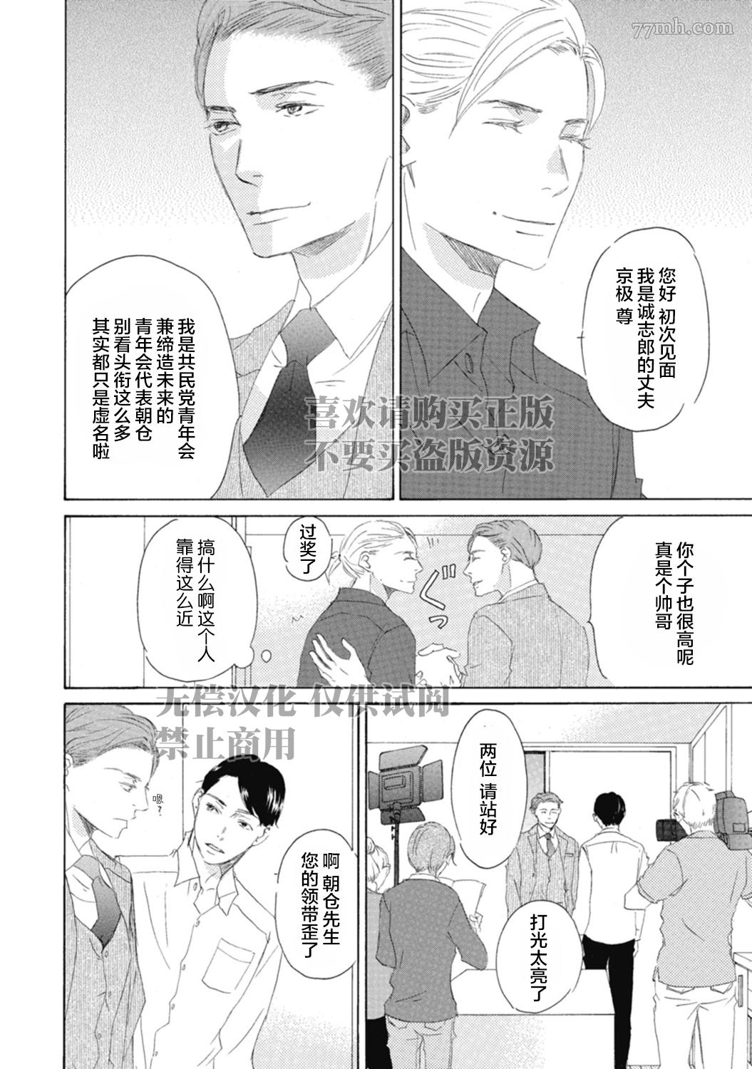 《京极家系列》漫画最新章节初夜-4免费下拉式在线观看章节第【8】张图片