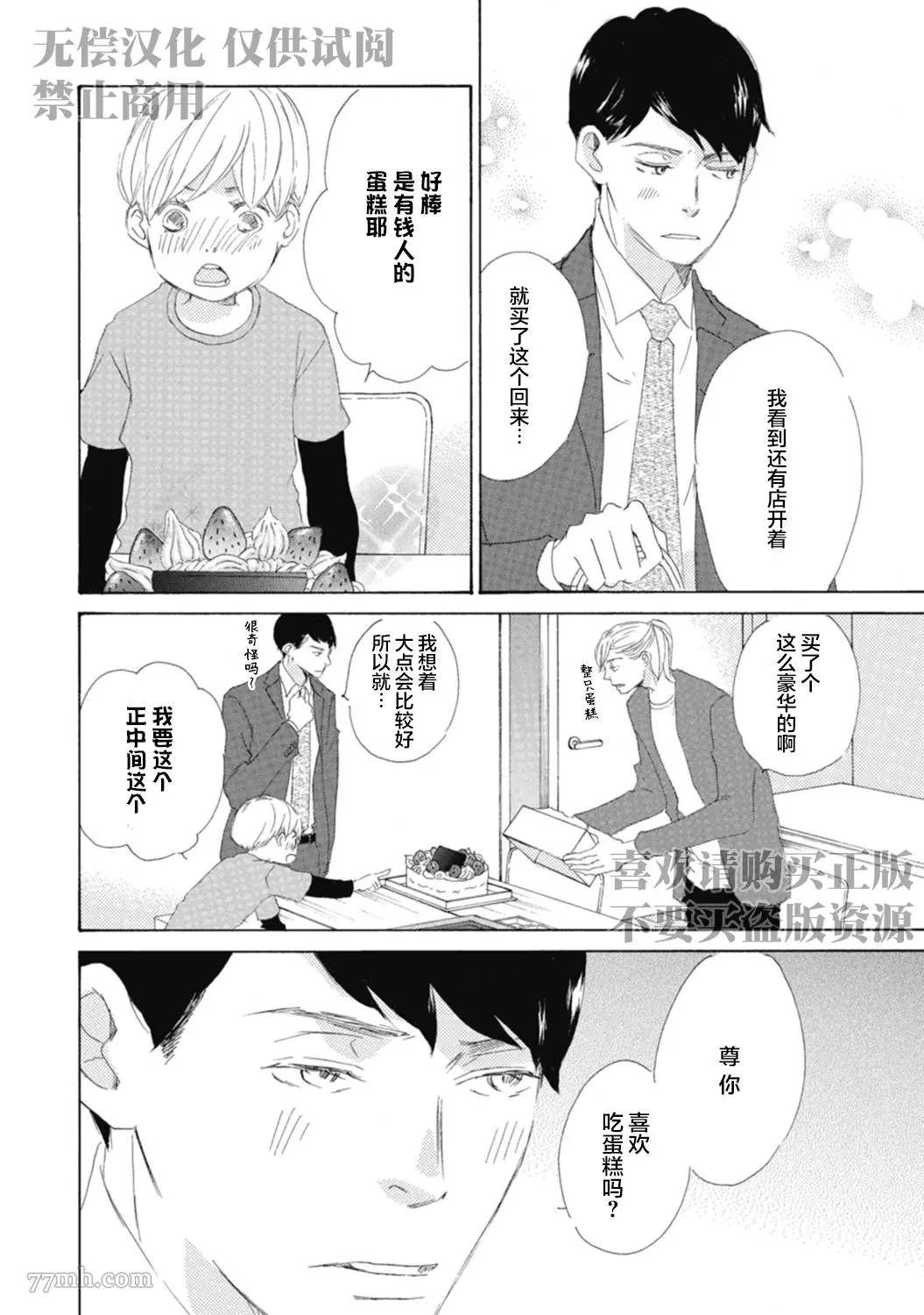 《京极家系列》漫画最新章节初夜-2免费下拉式在线观看章节第【10】张图片