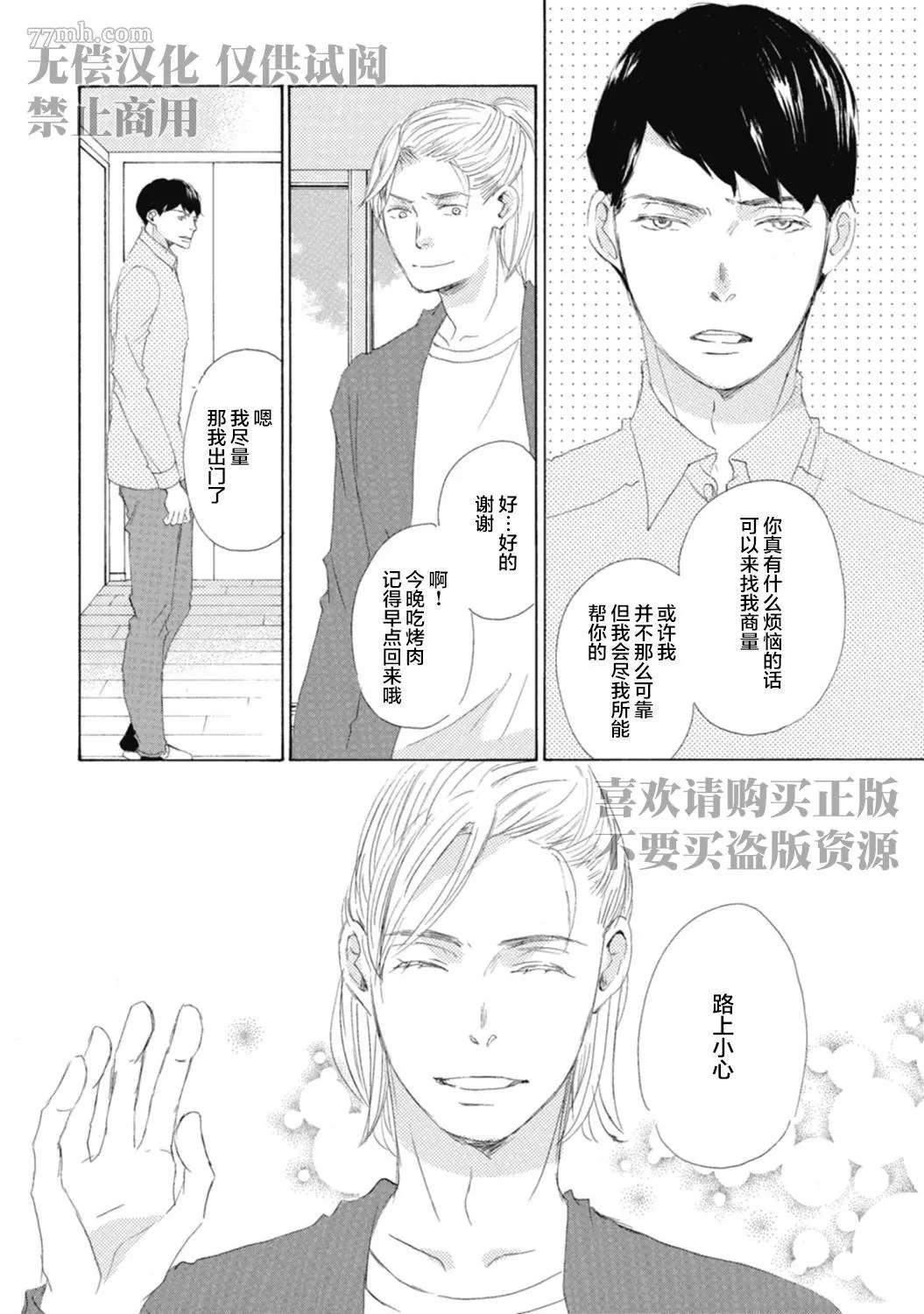 《京极家系列》漫画最新章节初夜-2免费下拉式在线观看章节第【4】张图片