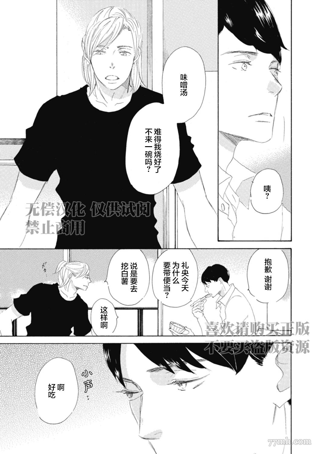 《京极家系列》漫画最新章节初夜-3免费下拉式在线观看章节第【7】张图片