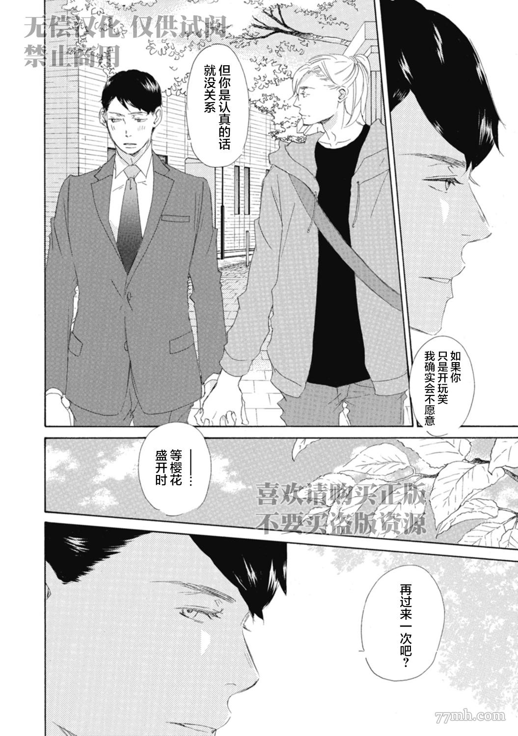 《京极家系列》漫画最新章节初夜-3免费下拉式在线观看章节第【18】张图片