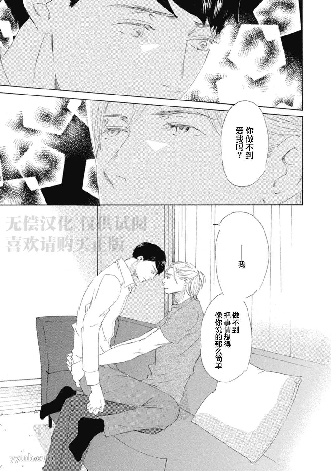 《京极家系列》漫画最新章节初夜-1免费下拉式在线观看章节第【31】张图片