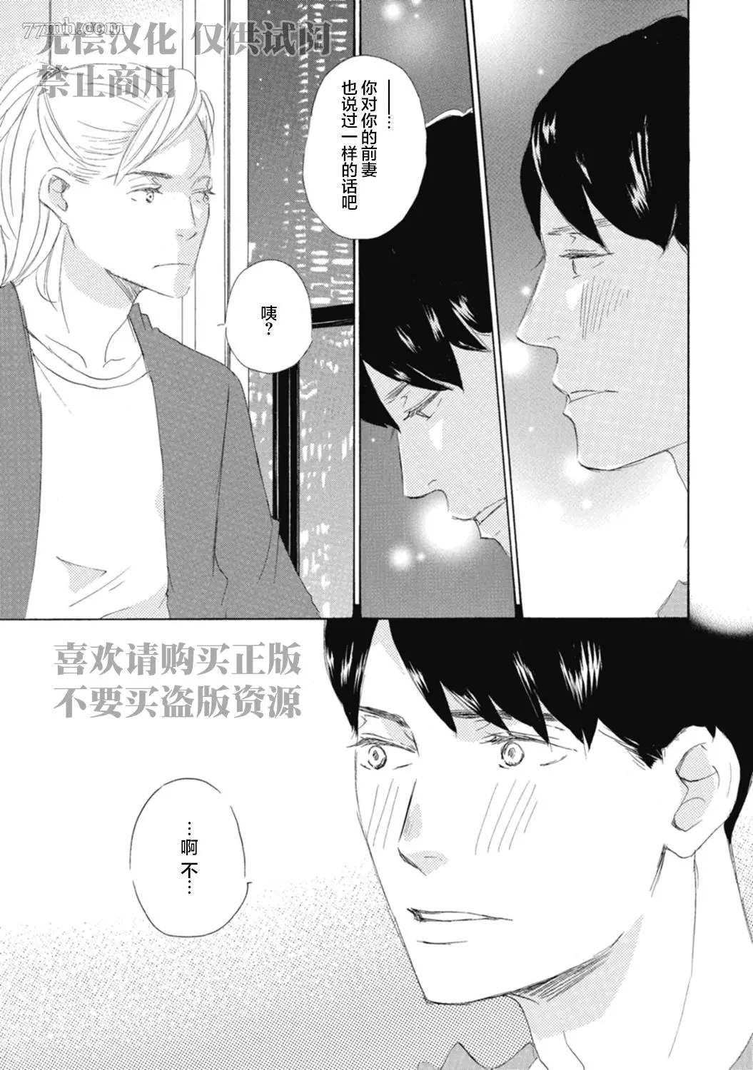 《京极家系列》漫画最新章节初夜-2免费下拉式在线观看章节第【15】张图片