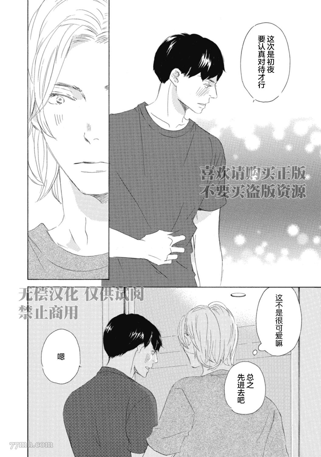 《京极家系列》漫画最新章节初夜-4免费下拉式在线观看章节第【20】张图片