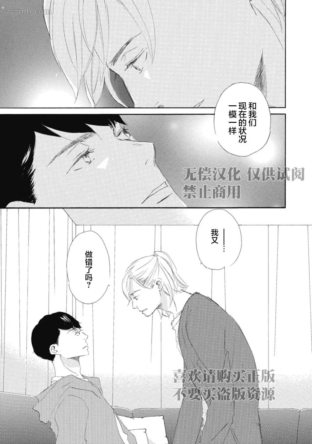 《京极家系列》漫画最新章节初夜-2免费下拉式在线观看章节第【29】张图片