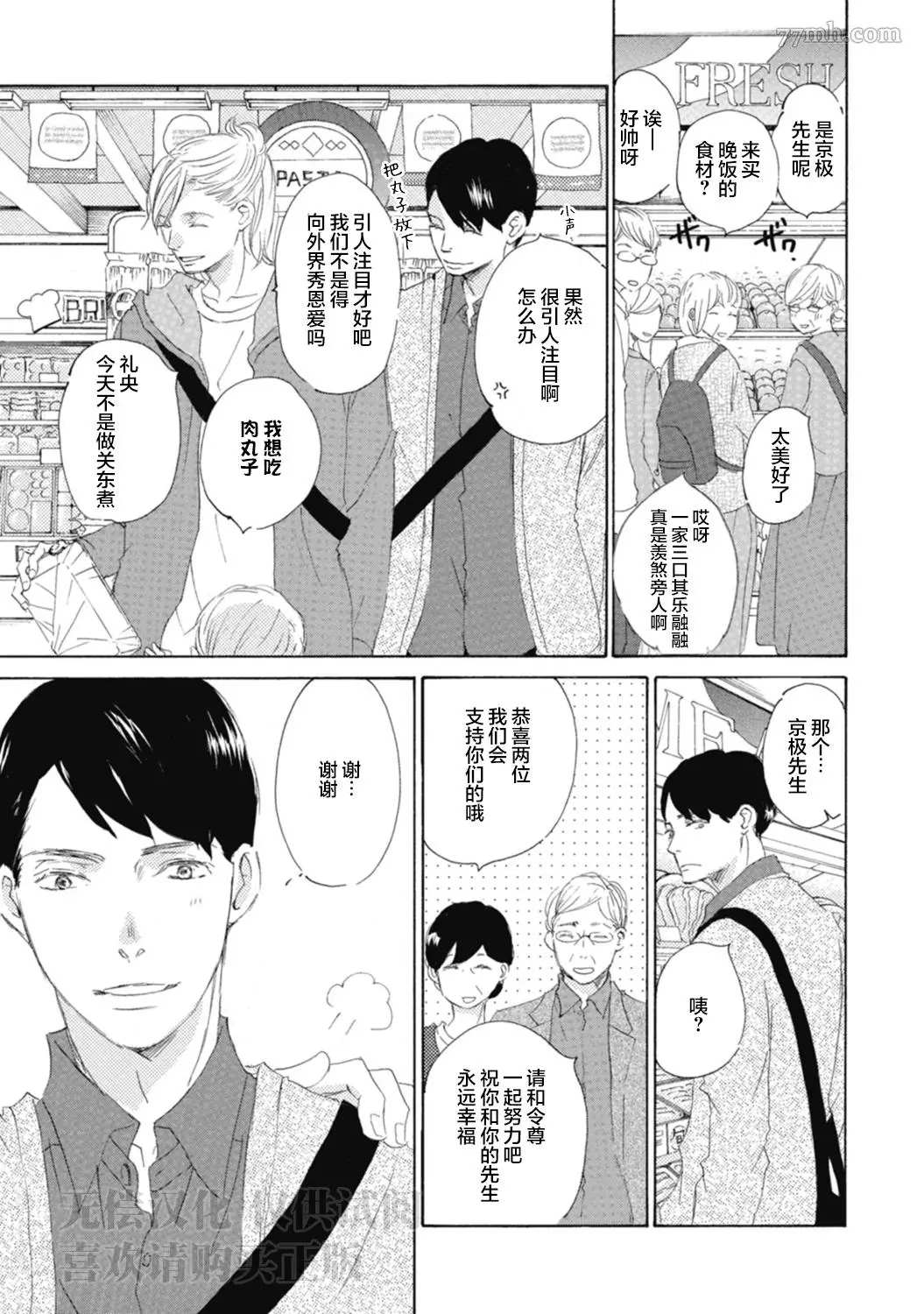 《京极家系列》漫画最新章节初夜-1免费下拉式在线观看章节第【7】张图片