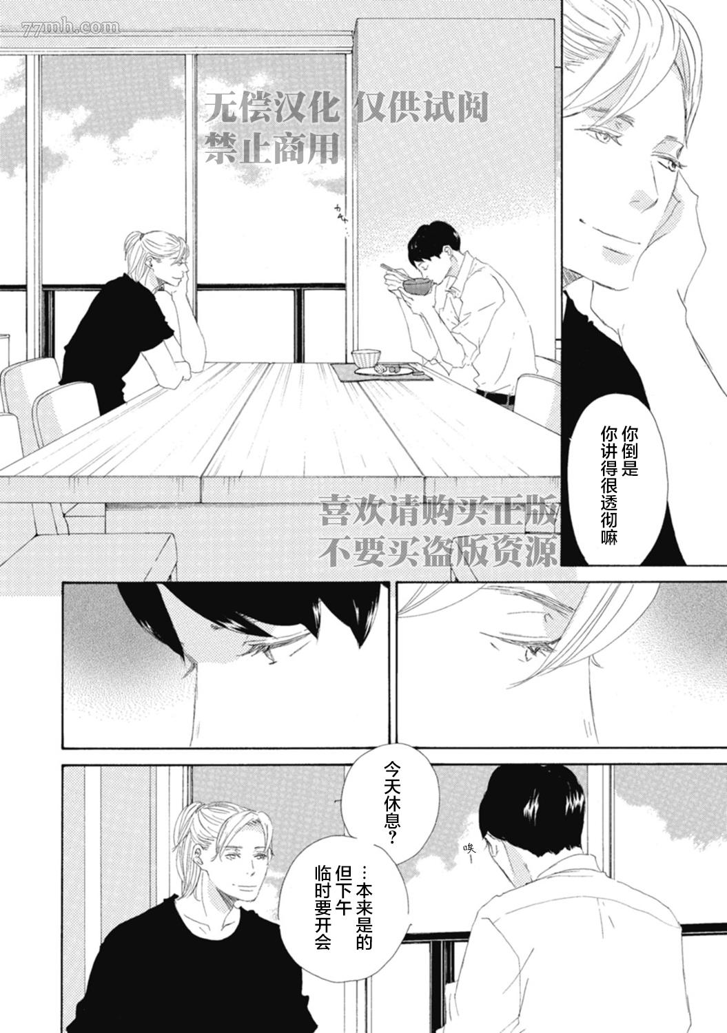 《京极家系列》漫画最新章节初夜-3免费下拉式在线观看章节第【10】张图片