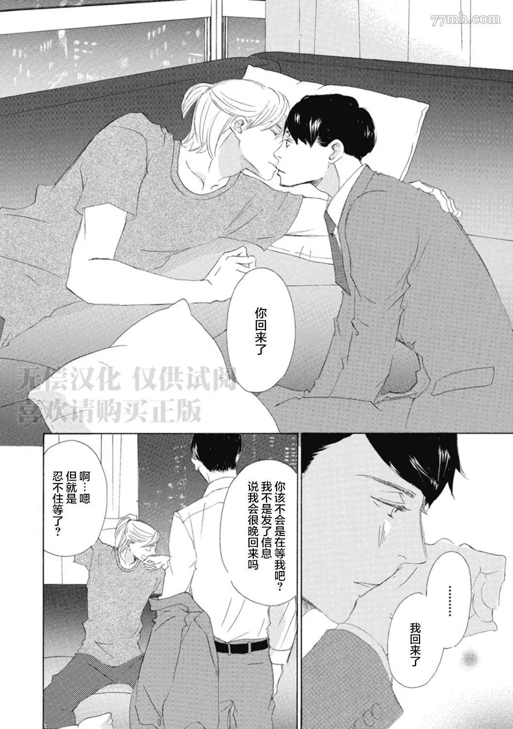 《京极家系列》漫画最新章节初夜-1免费下拉式在线观看章节第【26】张图片