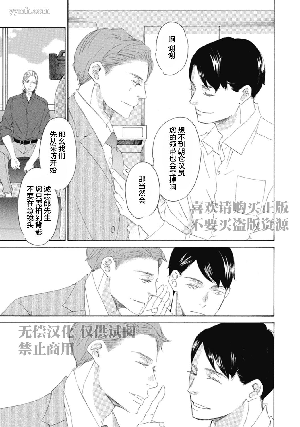 《京极家系列》漫画最新章节初夜-4免费下拉式在线观看章节第【9】张图片