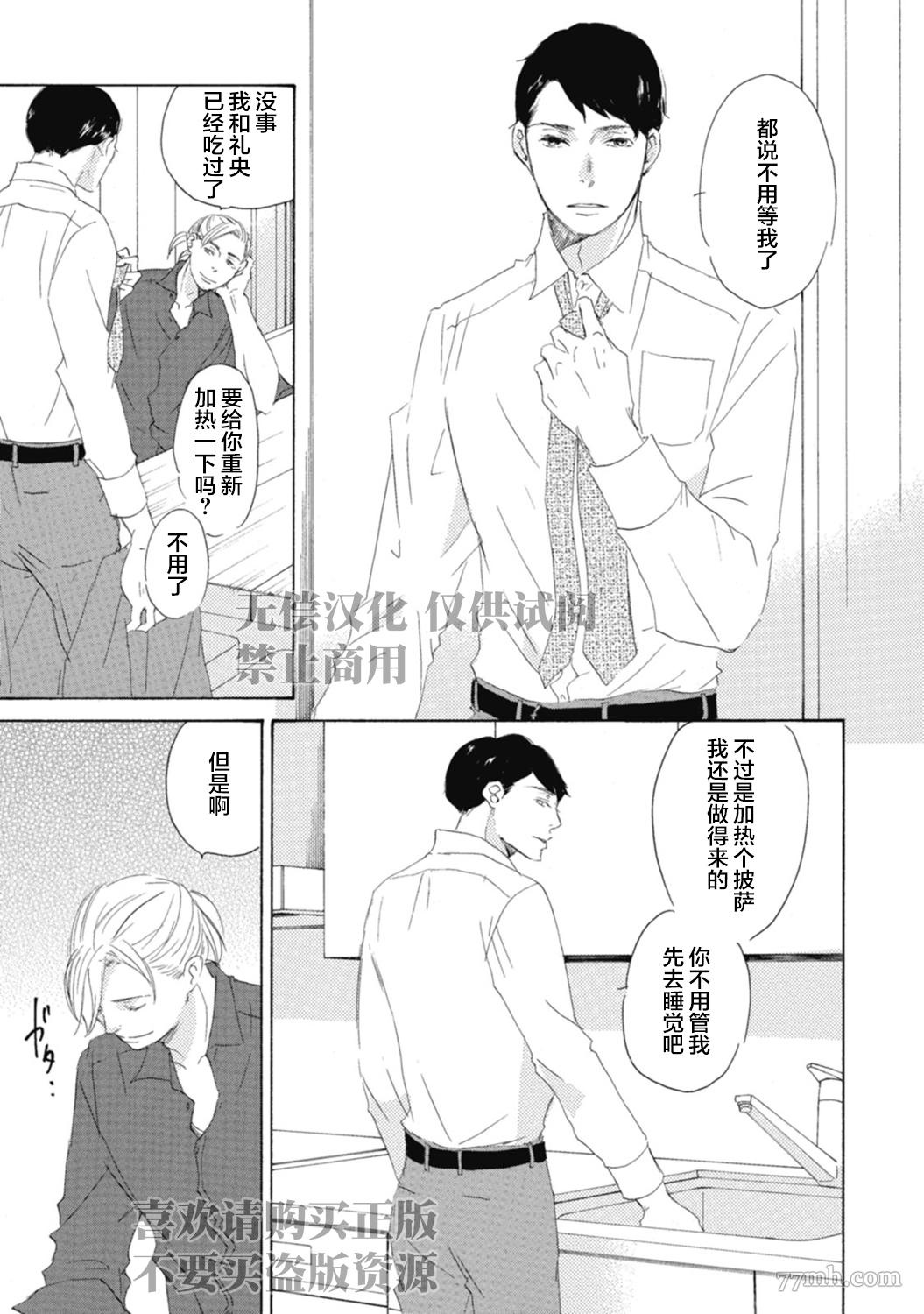 《京极家系列》漫画最新章节初夜-4免费下拉式在线观看章节第【17】张图片