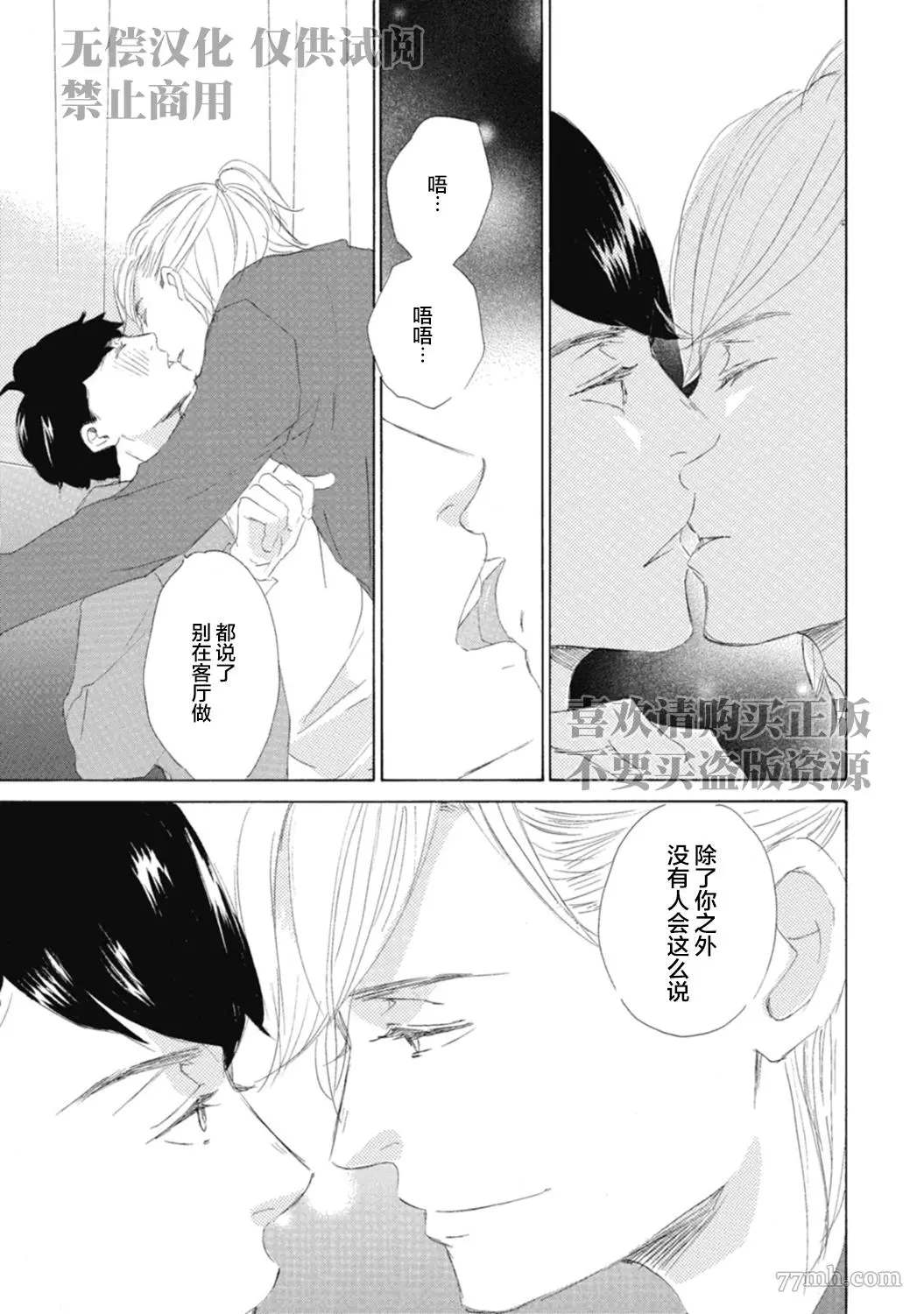 《京极家系列》漫画最新章节初夜-2免费下拉式在线观看章节第【27】张图片