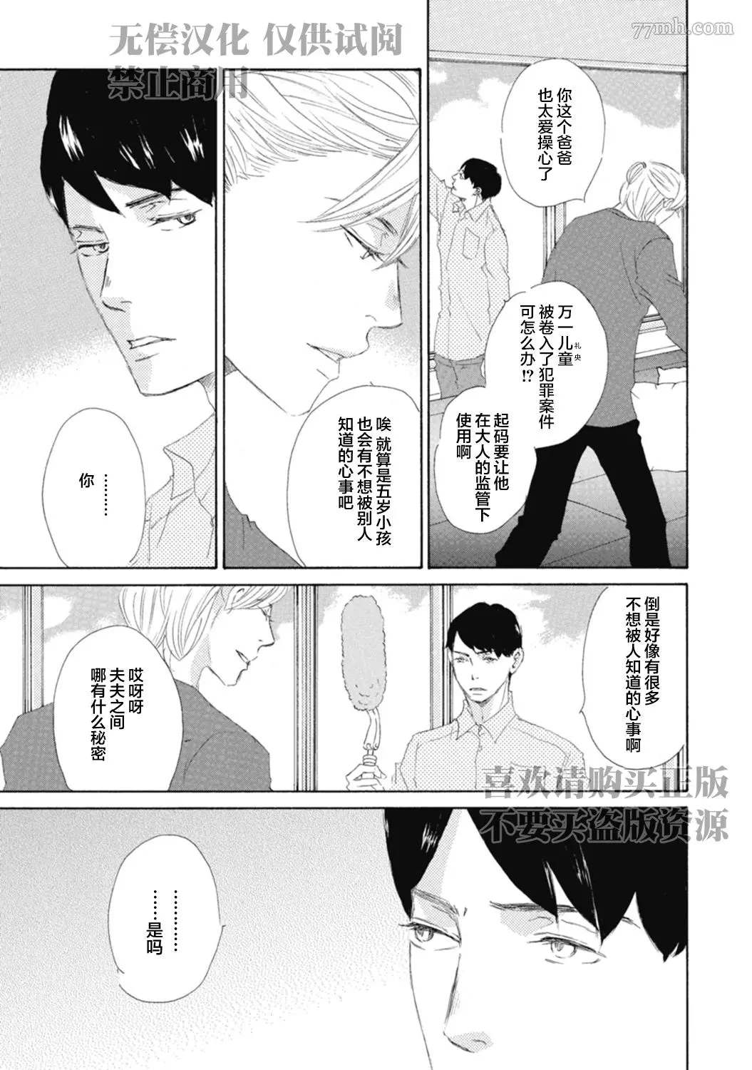 《京极家系列》漫画最新章节初夜-2免费下拉式在线观看章节第【3】张图片