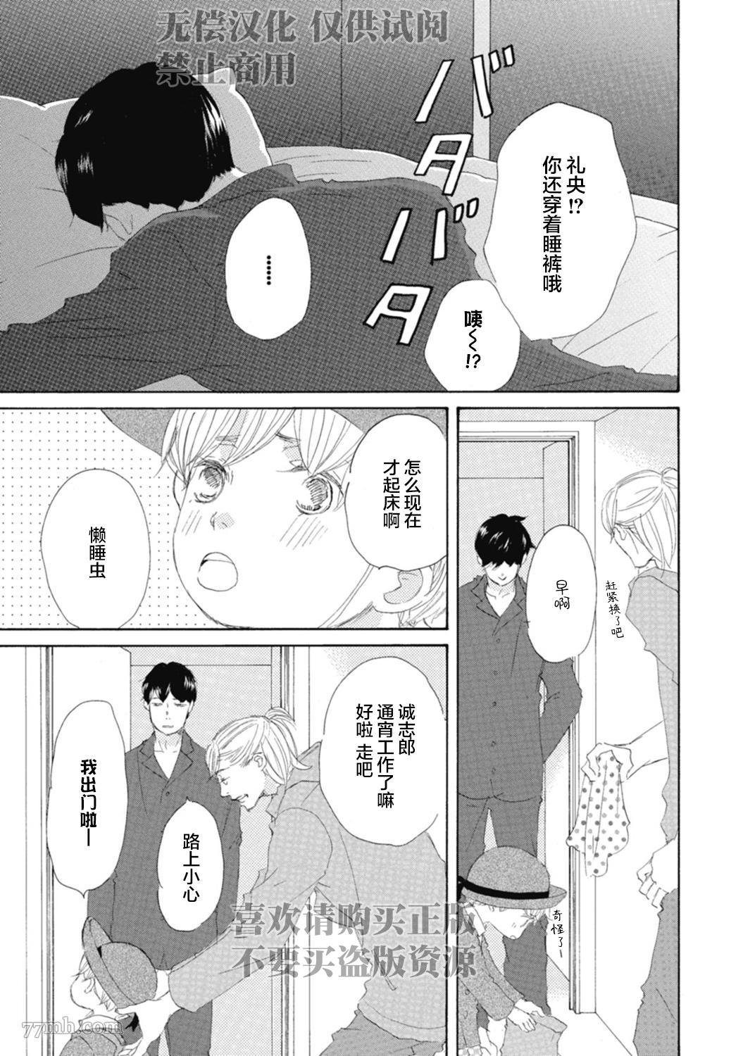 《京极家系列》漫画最新章节初夜-3免费下拉式在线观看章节第【3】张图片