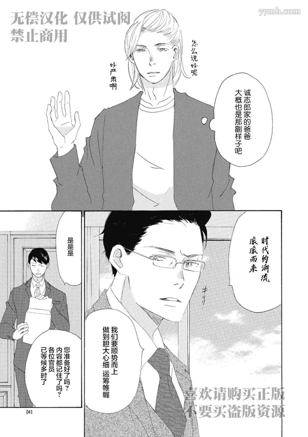 《京极家系列》漫画最新章节初夜-2免费下拉式在线观看章节第【5】张图片